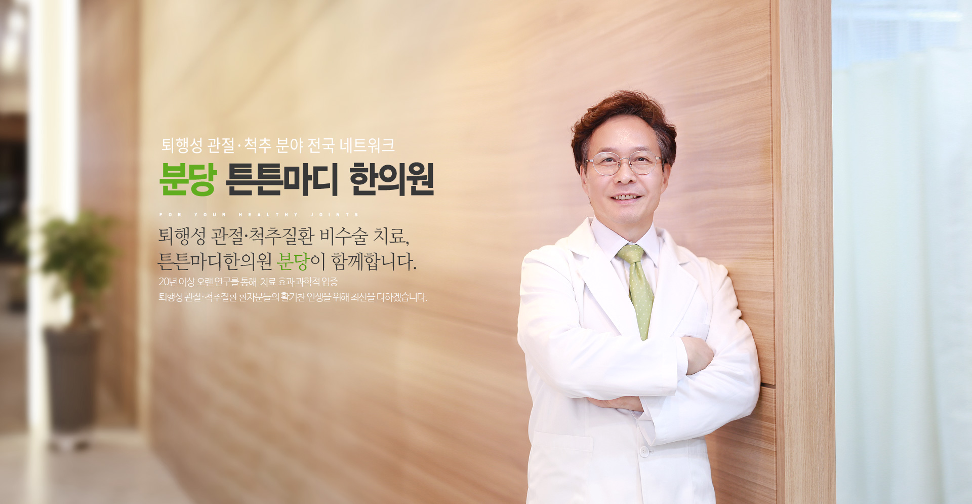 분당점 1번배너